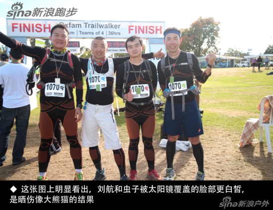 这张图上明显看出，刘航和虫子被太阳镜覆盖的脸部更白皙， 有些晒伤，像大熊猫。