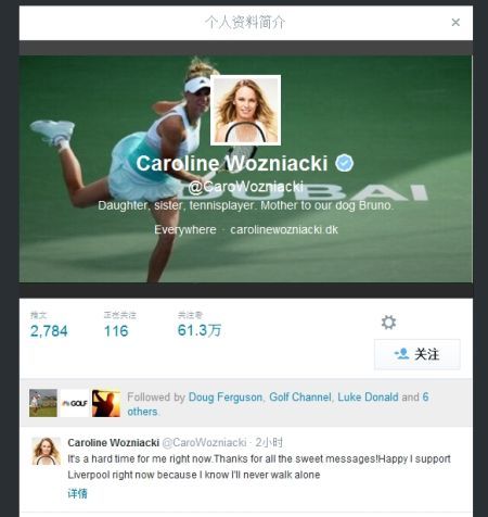 沃兹尼亚奇推特截图