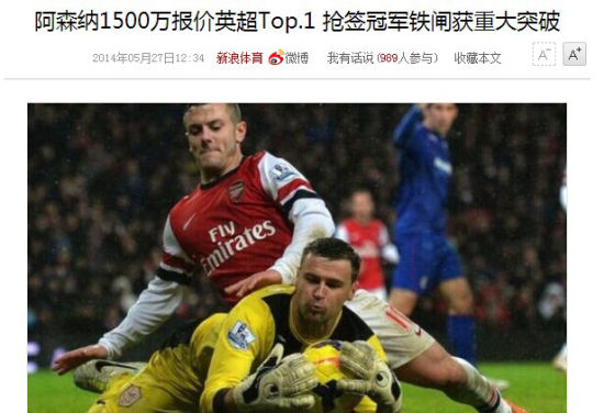 曝阿森纳报价马绍尔
