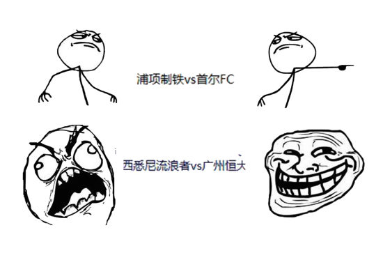 亚冠东亚区抽签表情图