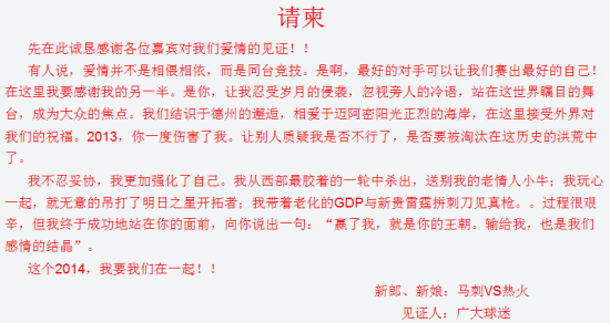  新婚请柬