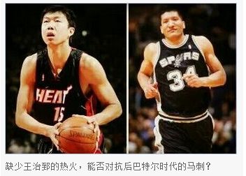 大郅VS大巴