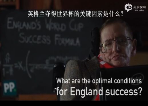 霍金预测世界杯