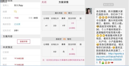 彭久洋60元中的1440元！