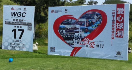 爱心活动