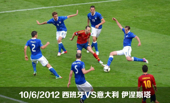 小白伊涅斯塔也曾被围攻