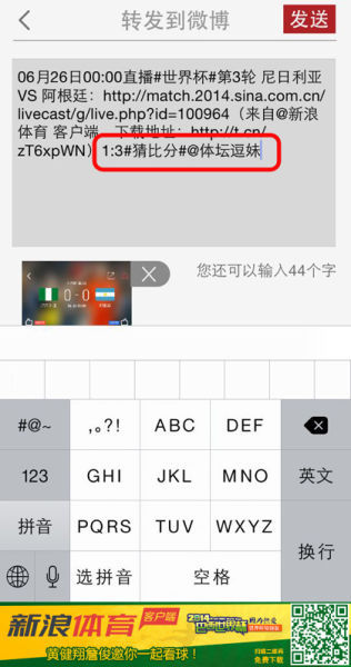 分享比赛猜比分示例