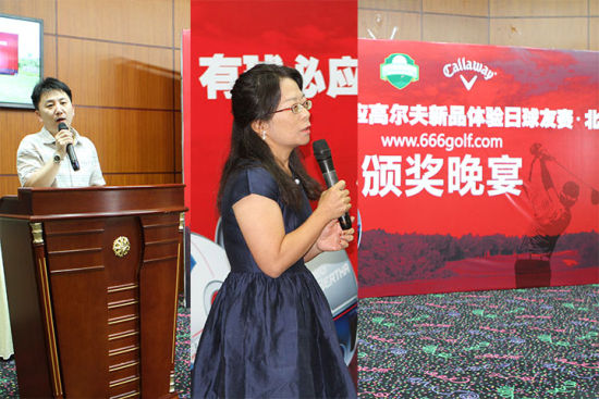 有球必应高尔夫总经理陈娟致辞