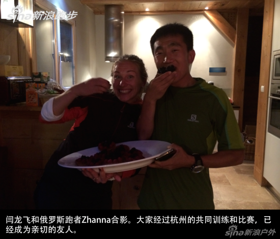 闫龙飞和俄罗斯跑者Zhanna合影。大家经过杭州的共同训练和比赛，已经成为亲切的友人。