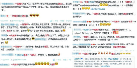 一觉醒来，德国球迷又多了