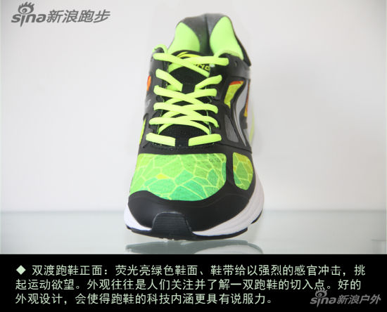 双渡跑鞋正面。