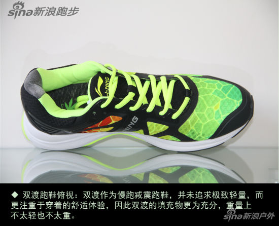 双渡跑鞋俯视。