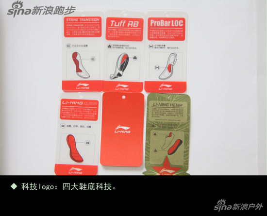 科技logo：四大鞋底科技。