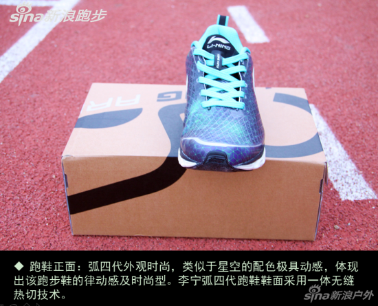 跑鞋正面。