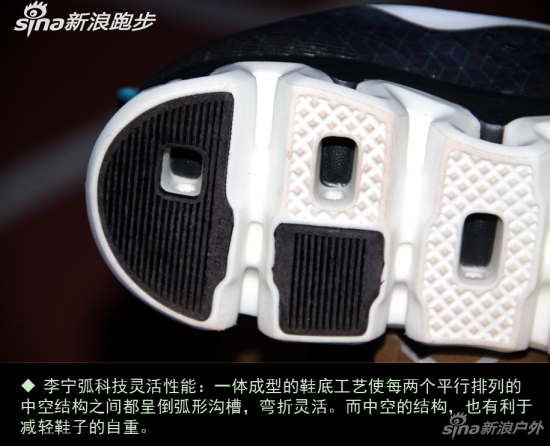 李宁弧科技灵活性能。