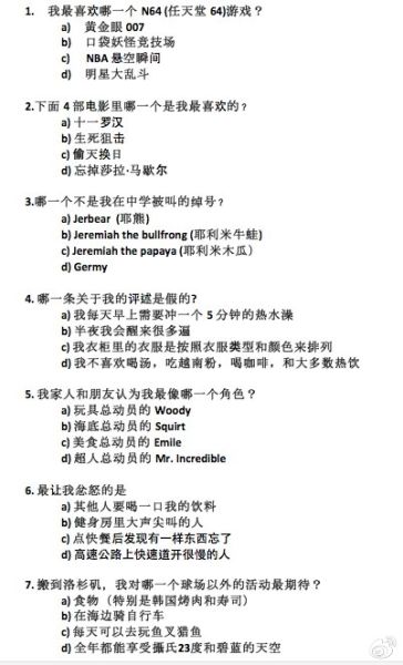 你知道答案吗？