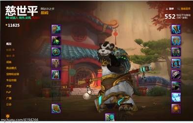 某游戏惊现潘大福