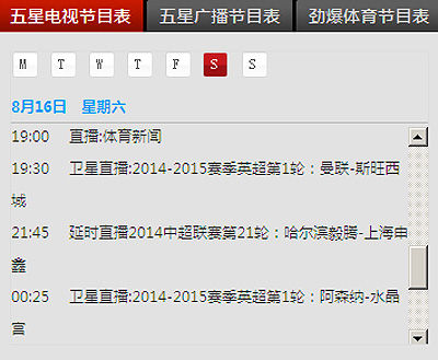 五星体育官方网站预告本周末将直播英超联赛