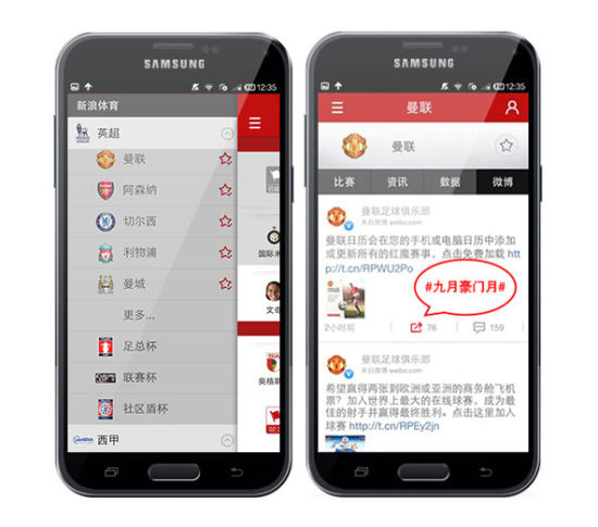 进入客户端豪门球队页参与活动