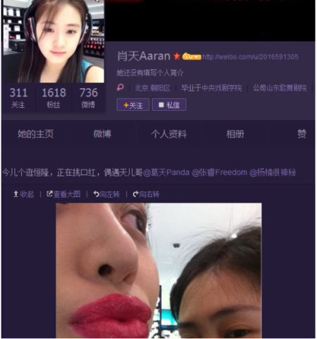 微博截图