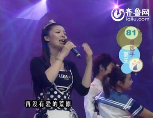 齐鲁网曝出葛天06年参加山东电视台比赛时的照片，称那时她是18岁