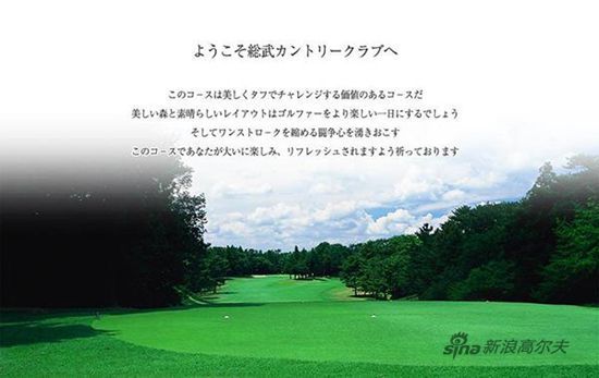 总武乡村俱乐部