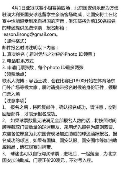 俱乐部官网等宣传页