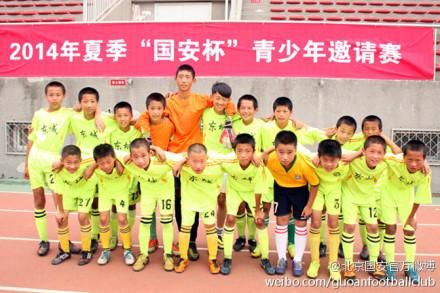 2014夏季“国安杯”青少年邀请赛