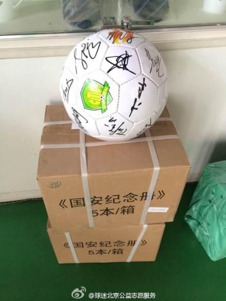国安俱乐部向球迷北京公益志愿服务1周年赠送礼物