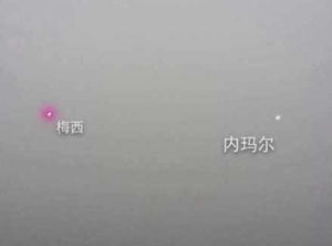 梅西：内马~内马~我们去哪里啊~~