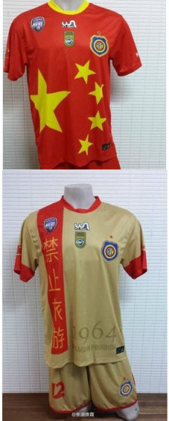 “中国特色”的纪念球衣