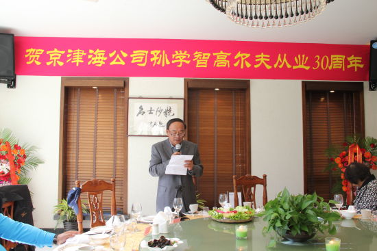 孙学智发表感言