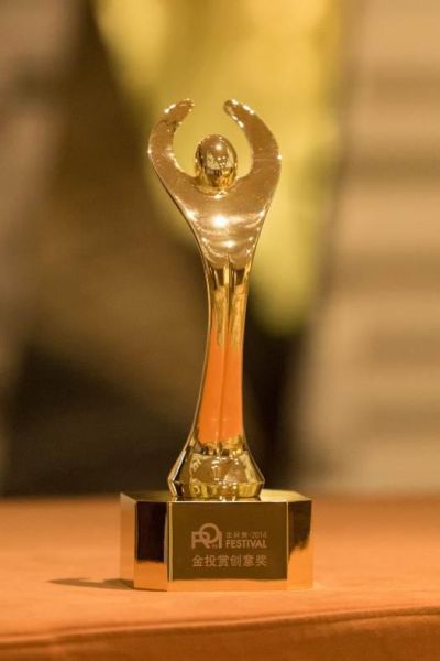金投赏创意奖奖杯。