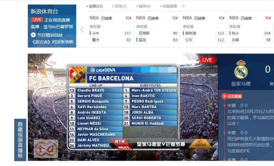 新浪体育台将为您带来视觉盛宴