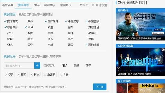 猜你喜欢+个性化定制，为您呈现您最关注的新闻资讯。