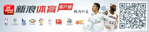 新浪体育客户端为您随时随地提供赛事视频直播、点播和新闻资讯