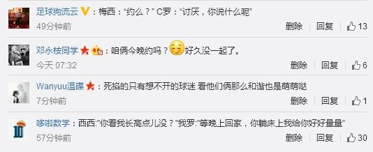 网友评论截图