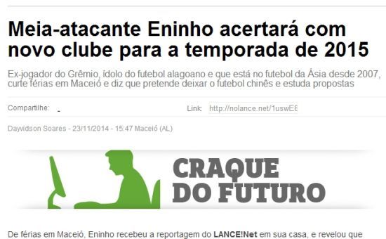 埃尼奥不和亚泰续约