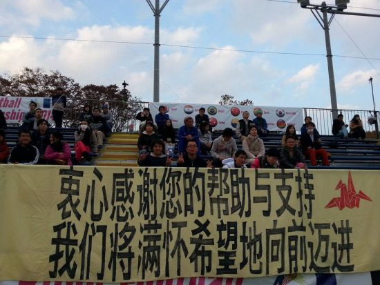 中国球迷现场加油