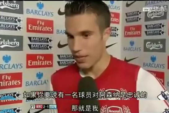 范佩西的名言！