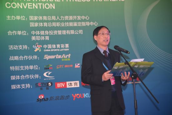 国家体育总局人力资源开发中心主任金华省致欢迎词。