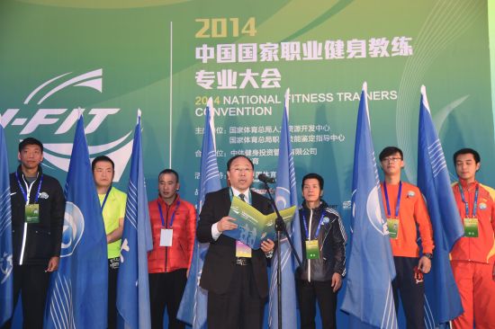 国家体育总局群体司司长刘国永致辞。