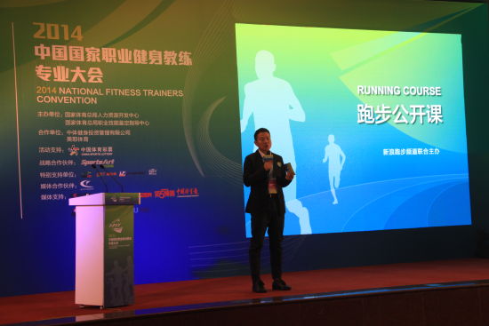 11月29日下午的跑步公开课现场火爆非常。