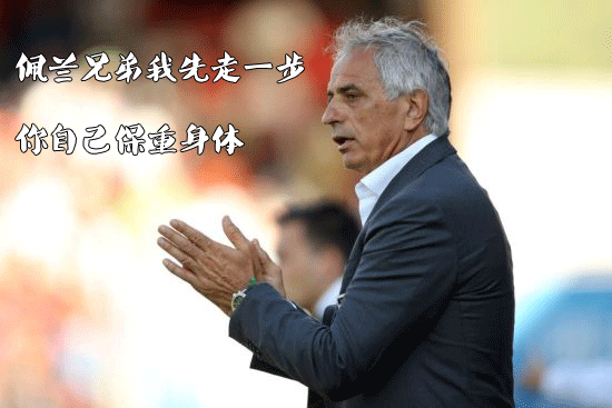 国足亚洲杯头号对手？！