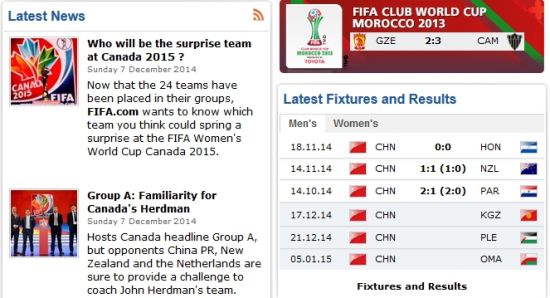 FIFA官网中的中国足协页面，其中只记录了12月17日与吉尔吉斯斯坦的比赛。