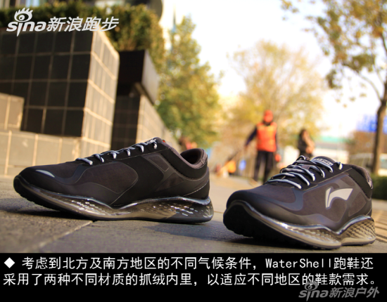　　考虑到北方及南方地区的不同气候条件，WaterShell跑鞋还采用了两种不同材质的抓绒内里，以适应不同地区的鞋款需求。