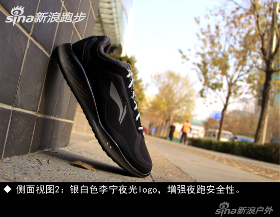 侧面视图2：银白色李宁夜光logo，增强夜跑安全性。