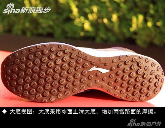 大底视图：大底采用冰面止滑大底，增加雨雪路面的摩擦。