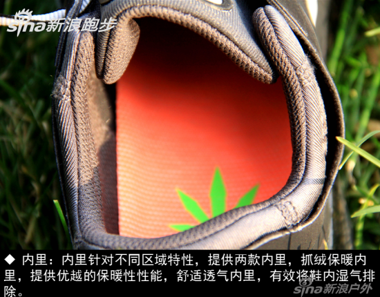 　　内里：内里针对不同区域特性，提供两款内里，抓绒保暖内里，提供优越的保暖性性能，舒适透气内里，有效将鞋内湿气排除。