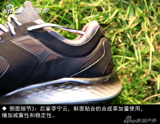 侧面细节3：后掌李宁云，鞋面贴合的合成革加量使用，增加减震性和稳定性。